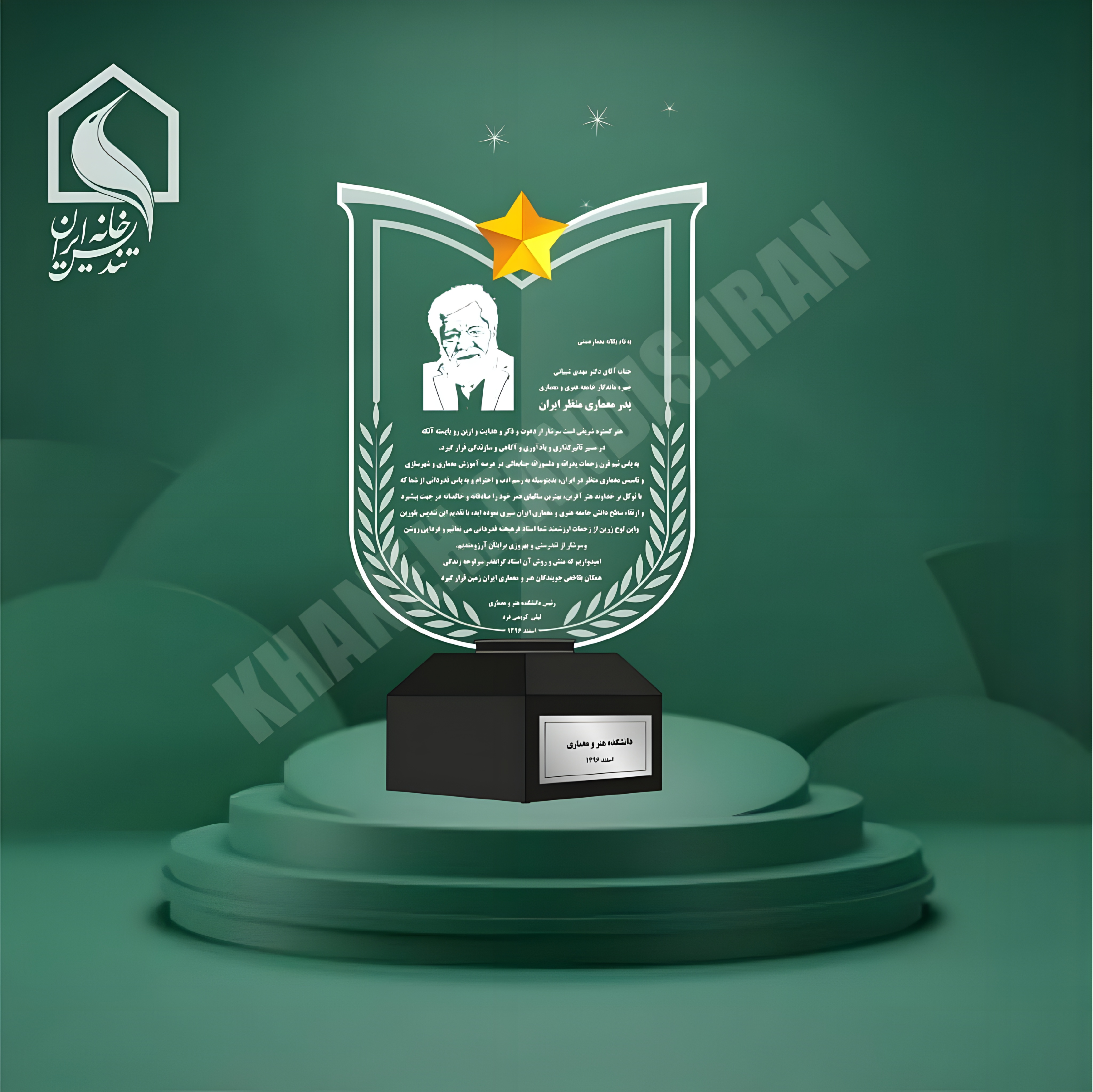 نمونه بیستم تندیس