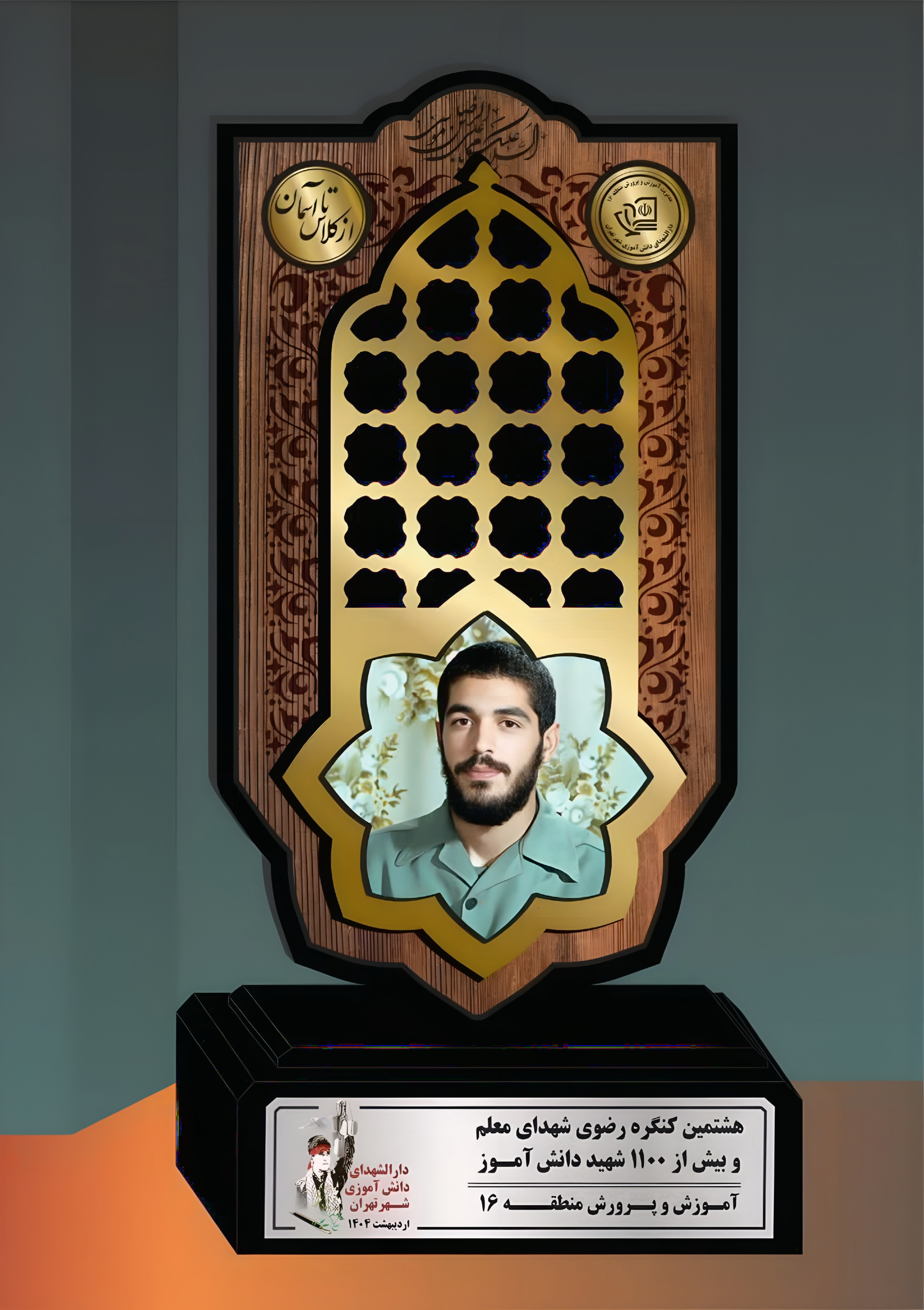 نمونه چهل و یکم تندیس