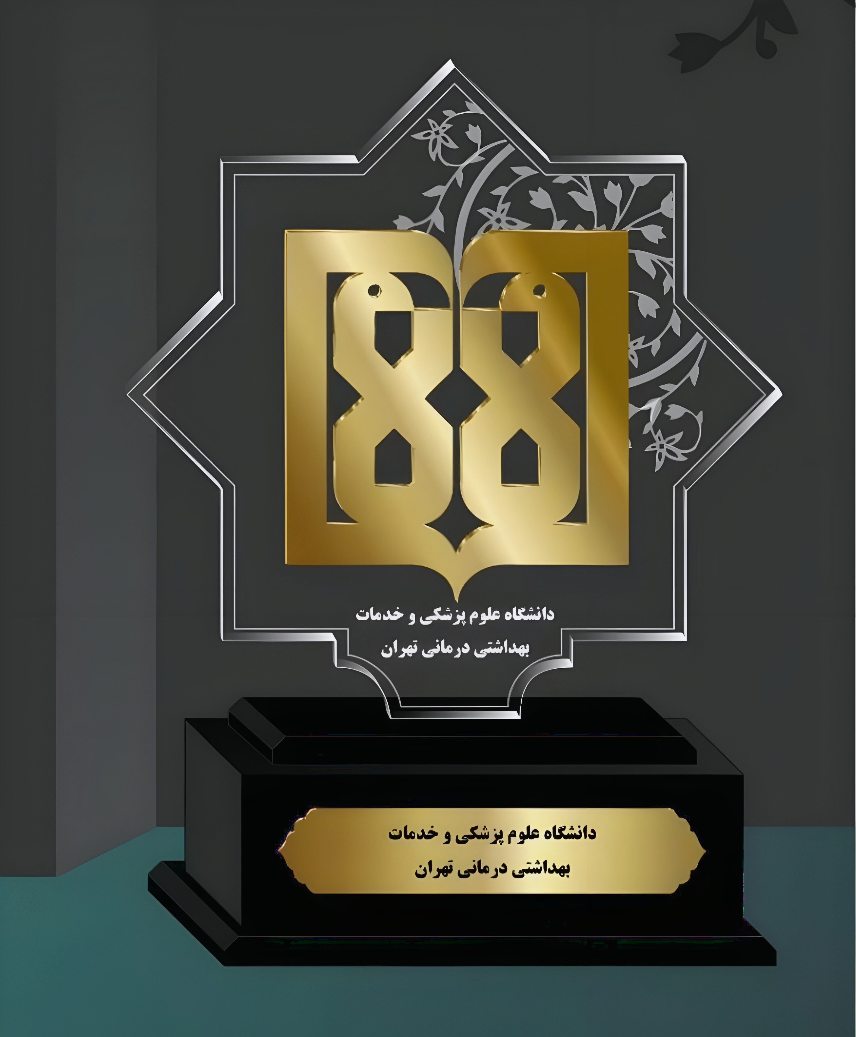 نمونه چهل و سوم تندیس