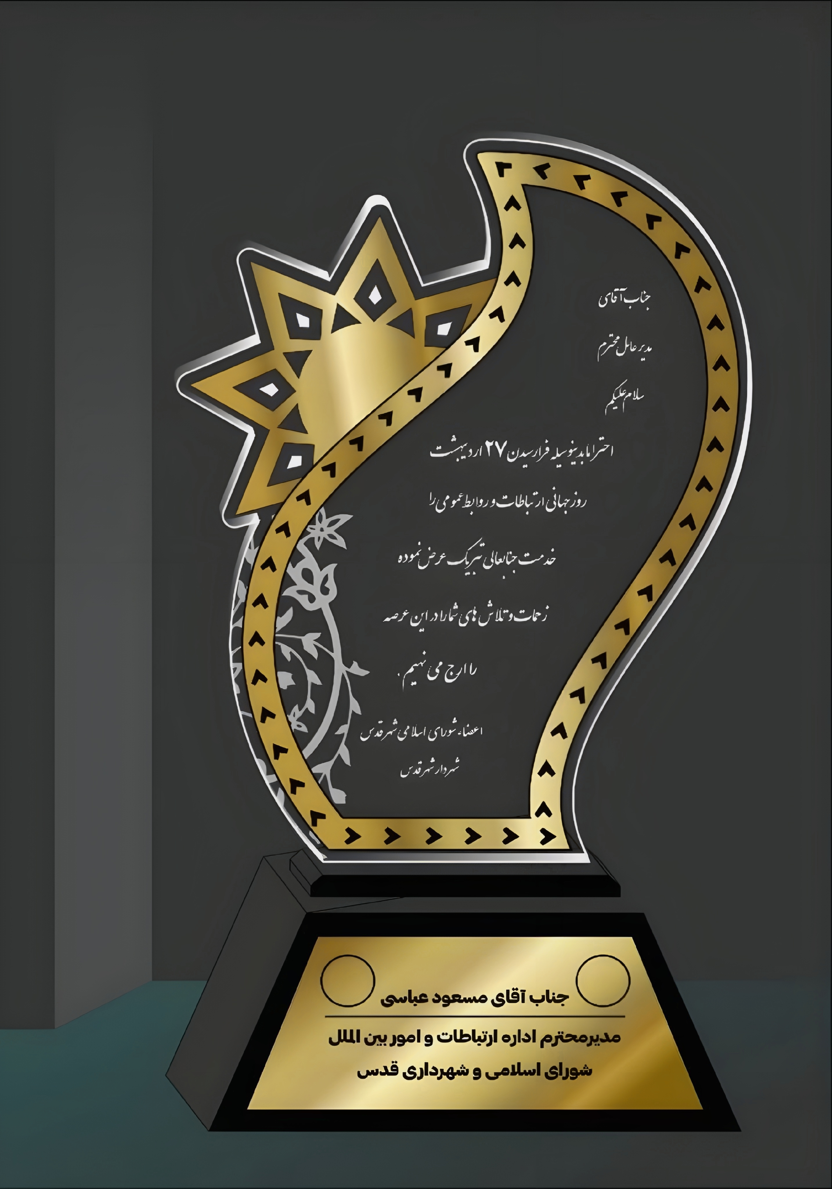 نمونه سی و هفتم تندیس