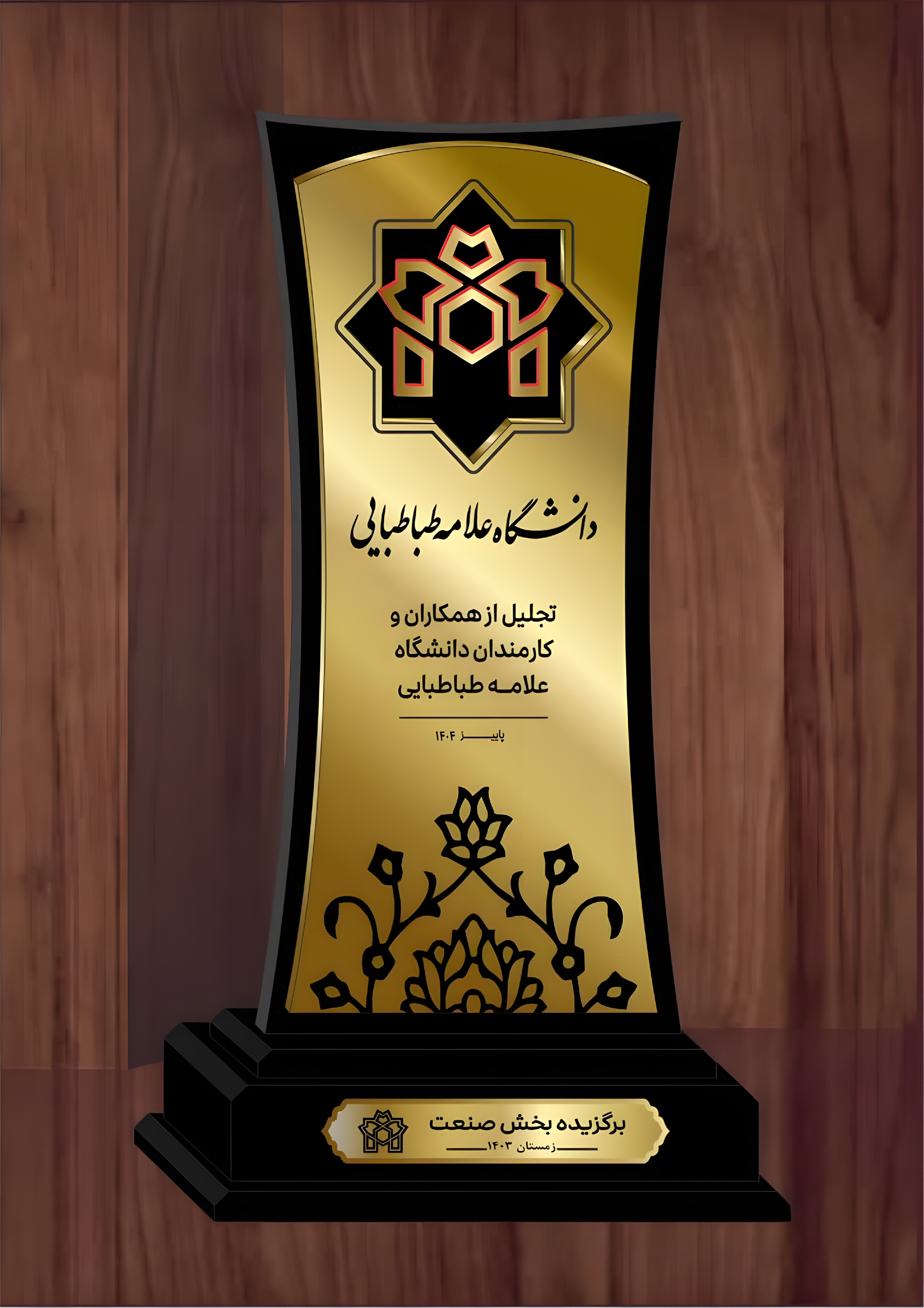 نمونه چهلم تندیس